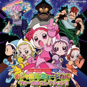 おジャ魔女カーニバル!!(+2 Version)