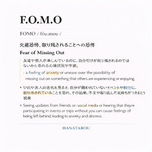 F.O.M.O