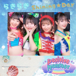らきらきShining☆Day