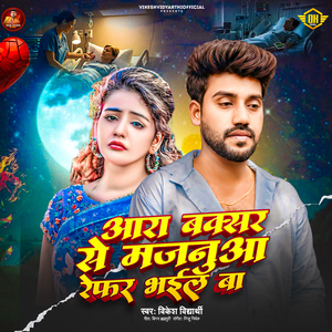 Aara Buxar Se Majnua Refer Bhail Ba