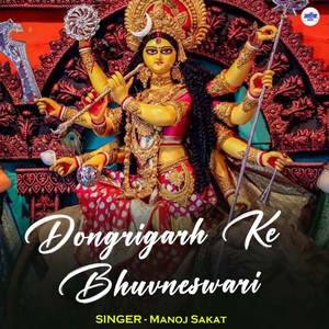 Dongrigarh Ke Bhuvneswari