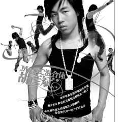 红颜 (胡彦斌合唱版)