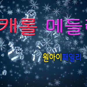 루돌프사슴코_창밖을보라