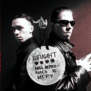 Трансмиссия