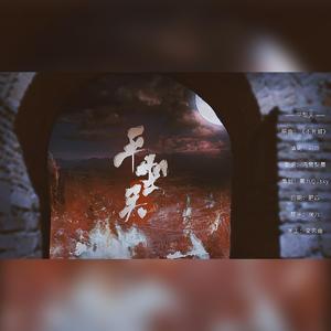 长城十三关——平型关