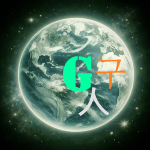 설계된 침묵Part.1