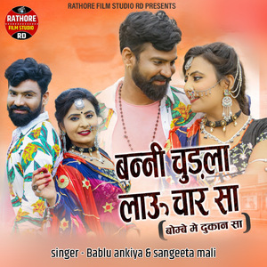 Banni Chudla Lahu Char Sa