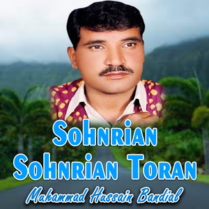 Sohnrian Sohnrian Toran