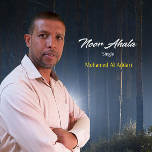Noor Ahala