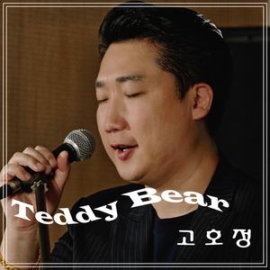 Teddy Bear (inst.)
