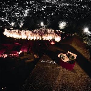 그대라서 (Inst.)  (因为是你 (Inst.))