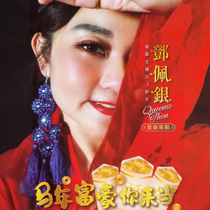 弄龙弄狮兴旺来发财