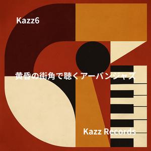 夜のはじまりを告げるラストコード