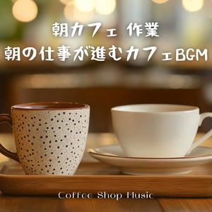 美術館の素敵な森カフェで聴きたい最高の音楽