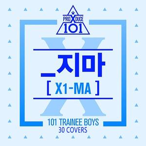 _지마 (X1-MA)（翻自 ProduceX101）
