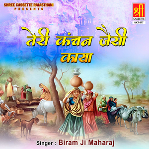 Satguru Ma Par Rang Barsayo Re