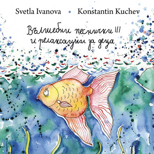 Розата в сърцето ти