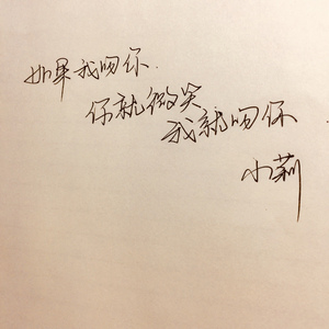 小莉（翻自 左小祖咒）