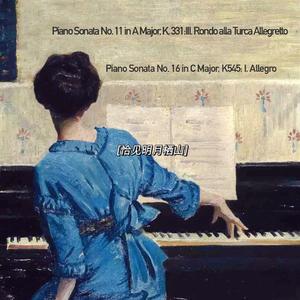 C大调奏鸣曲 Piano Sonata No.16 in C Major K545：Allegro