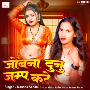 Jobana Dunu Jammp Kare