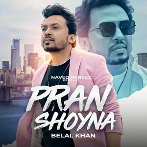 Pran Shoyna (Soft Guitar Unplugged)