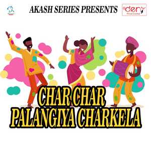 Likhi Na Report Daroga Kumar