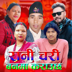 Rani Chari