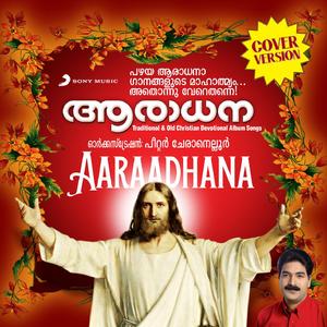 Aaraadhicheedaam (Cover Version)