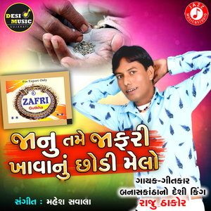 Janu Tame Jafari Khavanu Chodi Melo