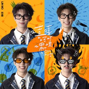 逃往夏夜的星空