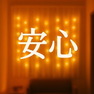 우린 잘하고 있어