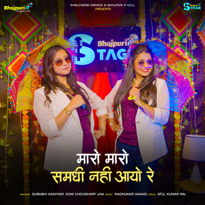 Maro Maro Samdhi Nahi Aayo Re