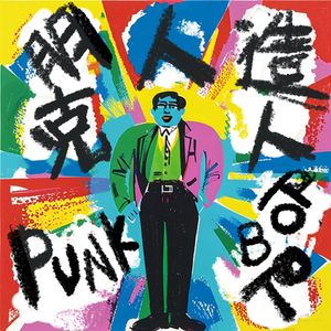 一首无聊的情歌