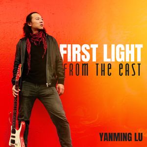 First Light From The East(东方之光）