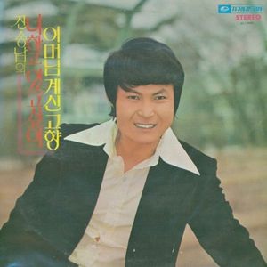 해군가