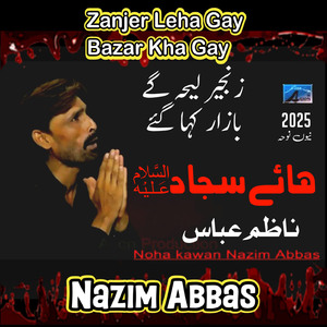 Zanjer Leha Gay Bazar Kha Gay
