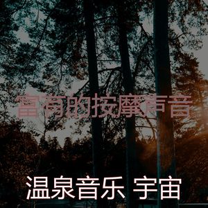 微妙的冥想心情