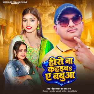Hero Na Kahaiba A Babuaa