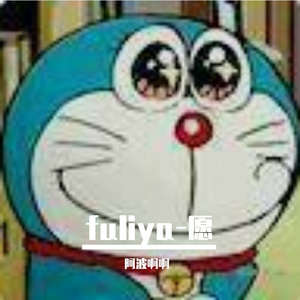 fuliya-愿521demo