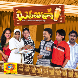 Jannathile Pattukaran