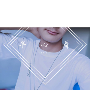 多想在平庸的生活拥抱你