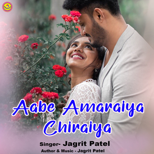 Aabe Amaraiya Chiraiya