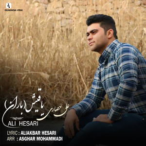 Yaghish (Torki Khorasani)