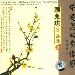 长生殿.惊变.泣颜回