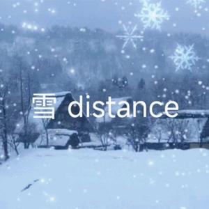 Capper / 罗言 - 雪 Distance(Joy Remix)