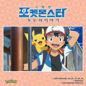 Don’t be afraid (Inst.)