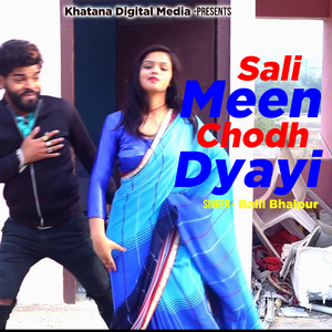 Sali Meen Chodh Dyayi