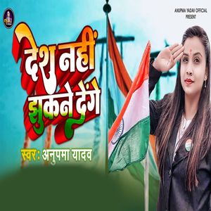 Desh Nahi Jhukne Denge