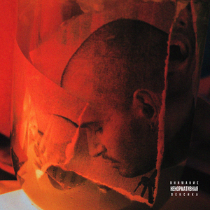 Гражданин господин (MOONDJI Remix)