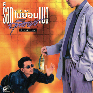 โสเภณี